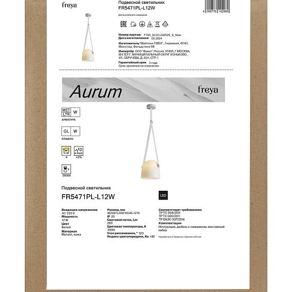 Подвесной светильник Золото / Aurum FR5471PL-L12W