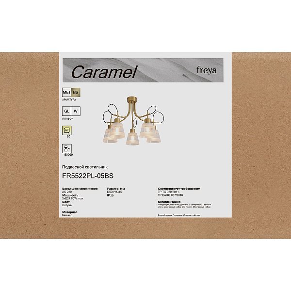 Люстра Карамель / Caramel FR5522PL-05BS