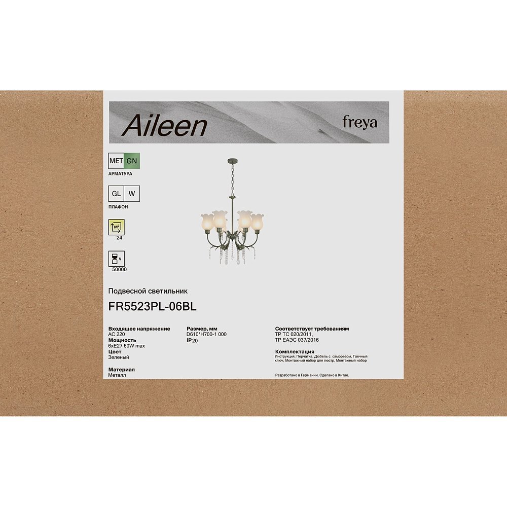 Люстра Айлилн / Aileen FR5523PL-06BL