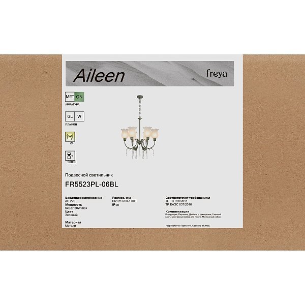 Люстра Айлилн / Aileen FR5523PL-06BL