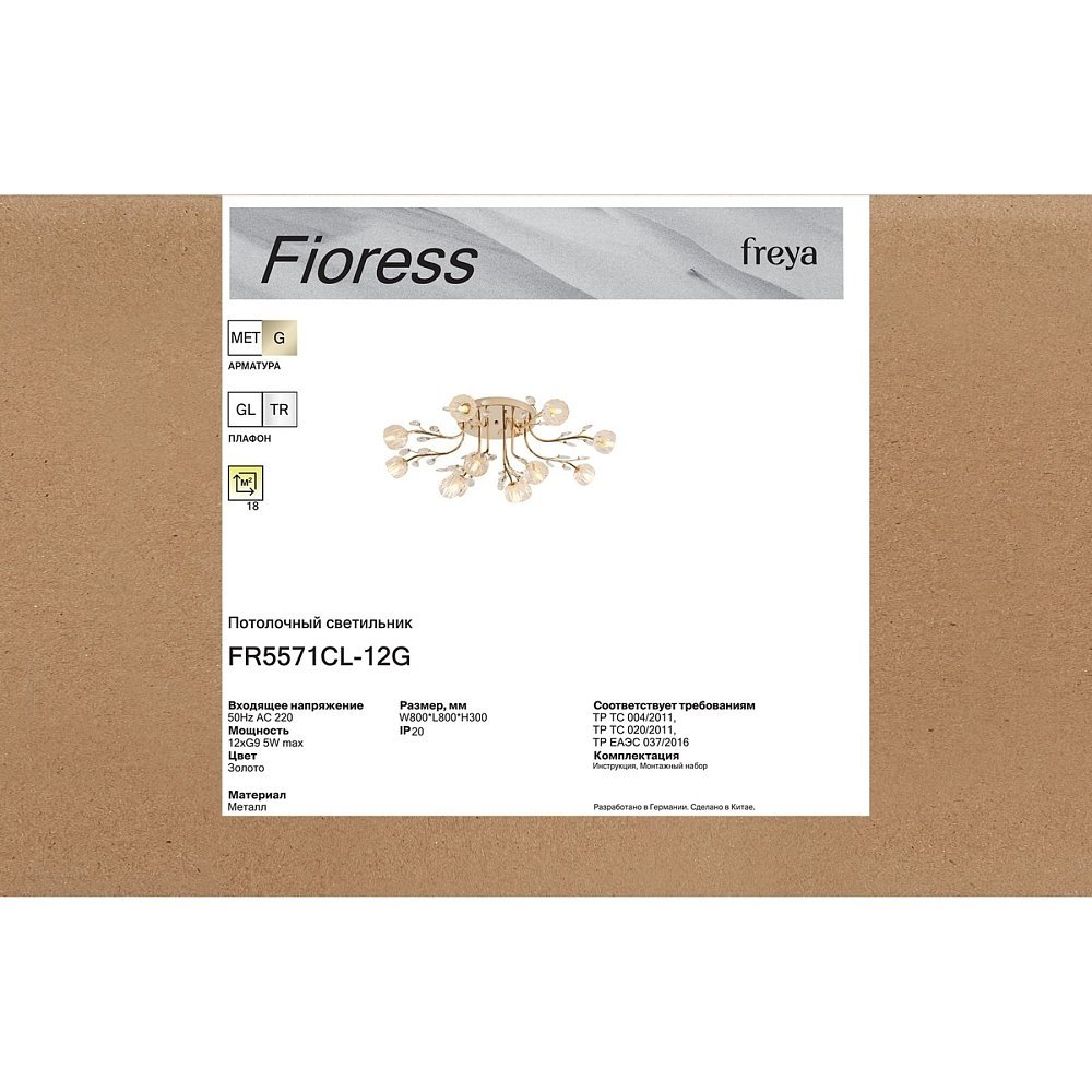 Люстра Фиоресс / Fioress FR5571CL-12G