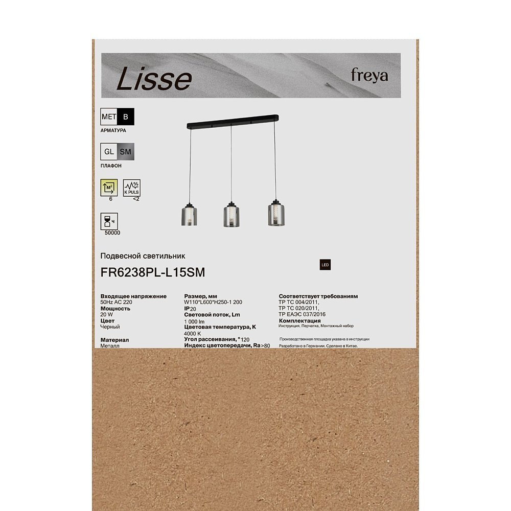 Подвесной светильник Лиссе / Lisse FR6238PL-L15SM