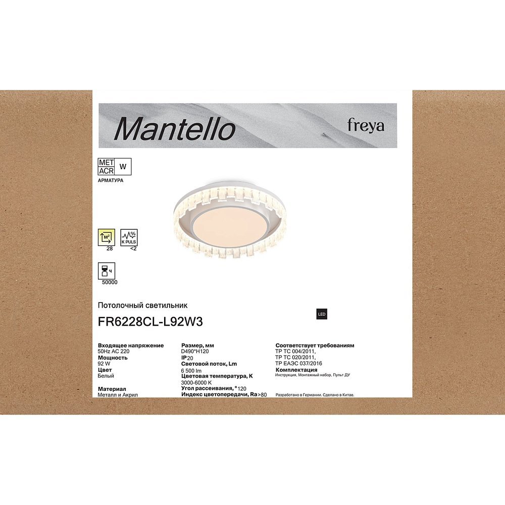 Потолочный светильник Мантелло / Mantello FR6228CL-L92W3