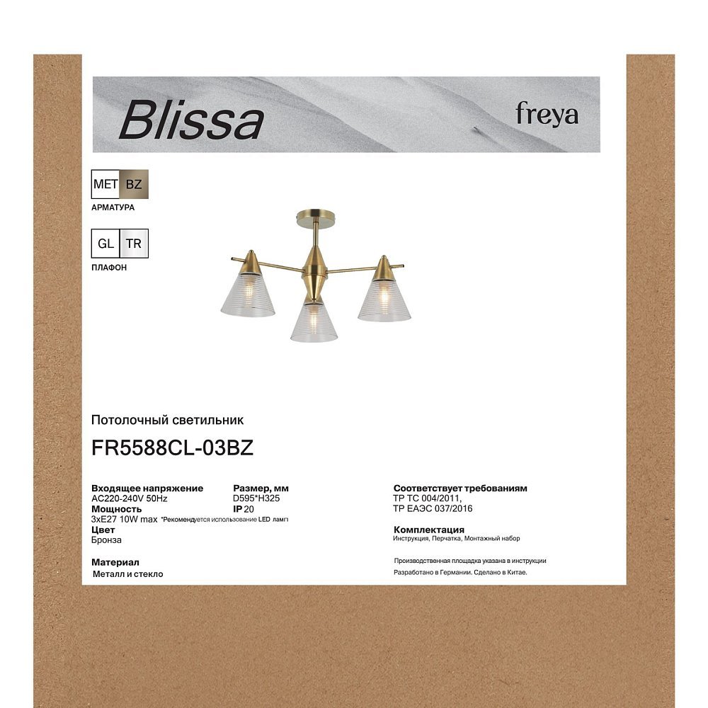 Люстра Блисса / Blissa FR5588CL-03BZ