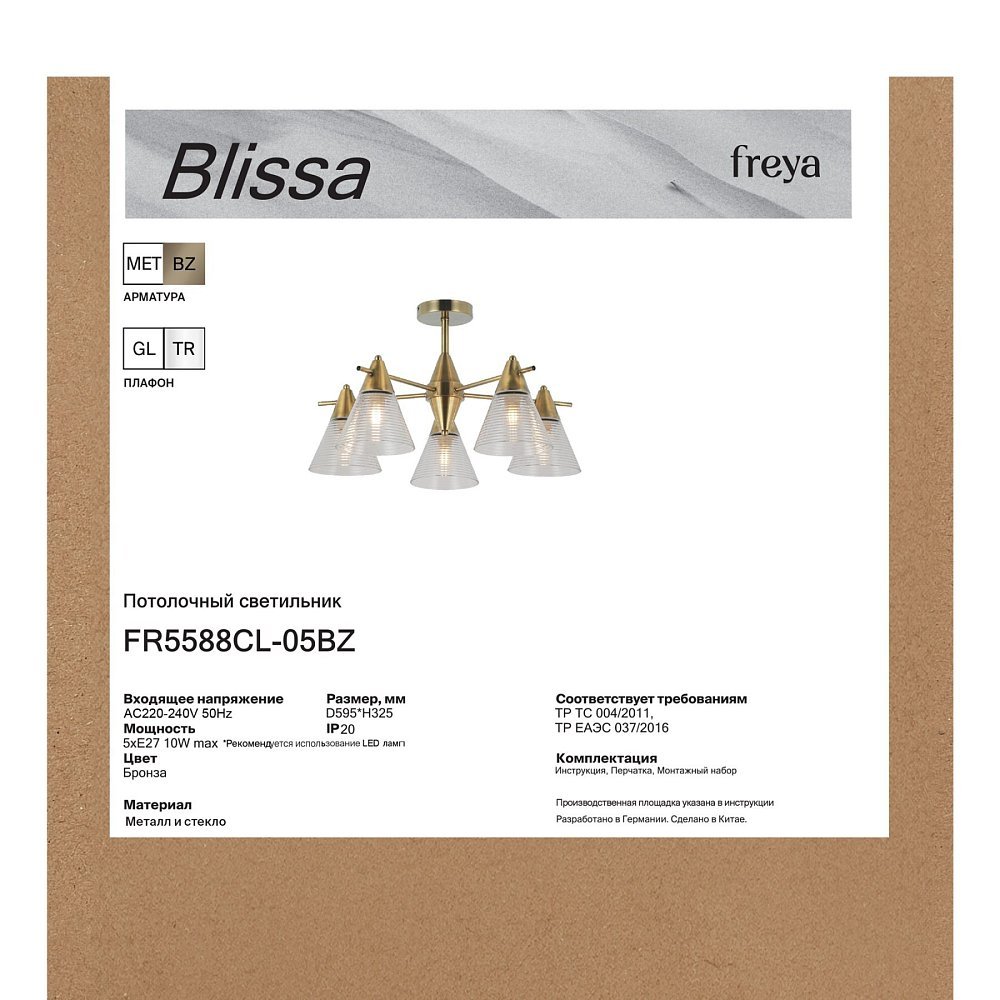 Люстра Блисса / Blissa FR5588CL-05BZ