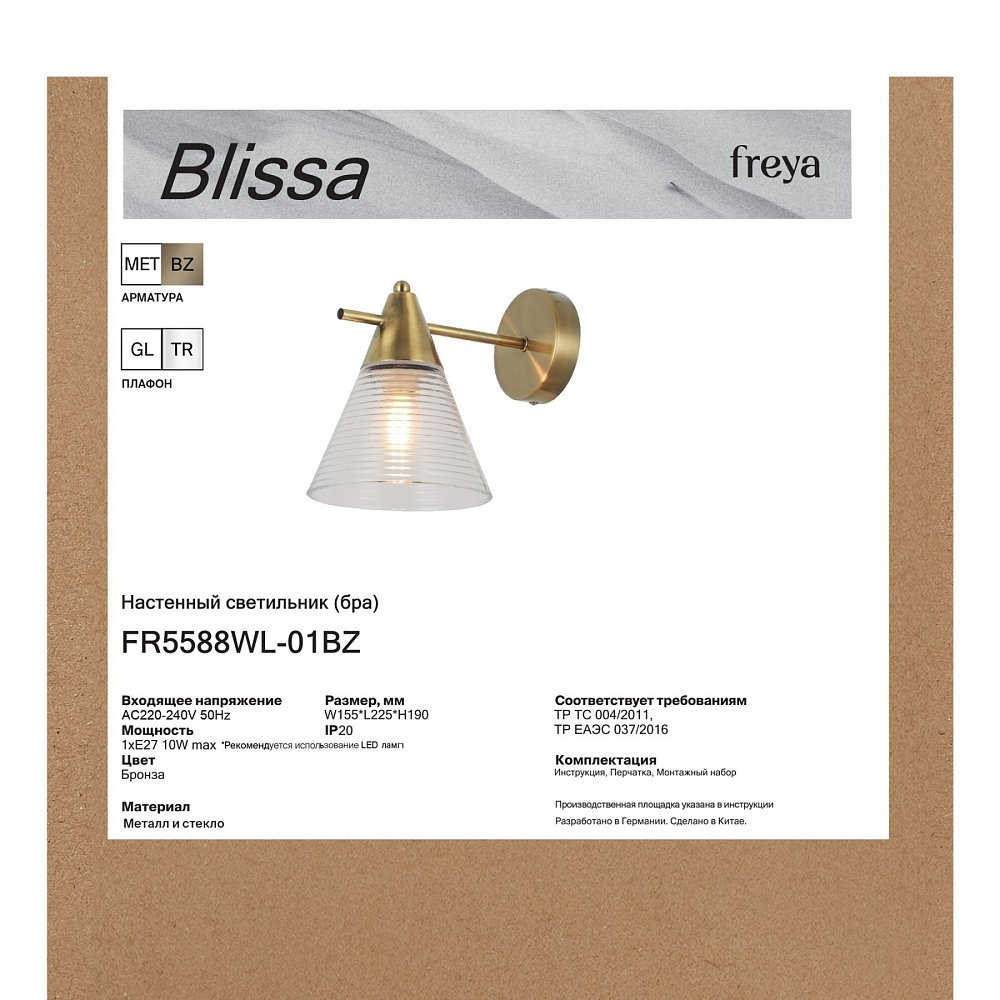 Настенный светильник (бра) Блисса / Blissa FR5588WL-01BZ