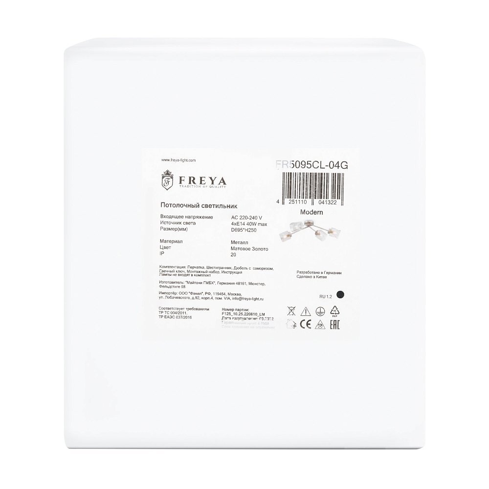 Люстра Isabella FR5095CL-04G