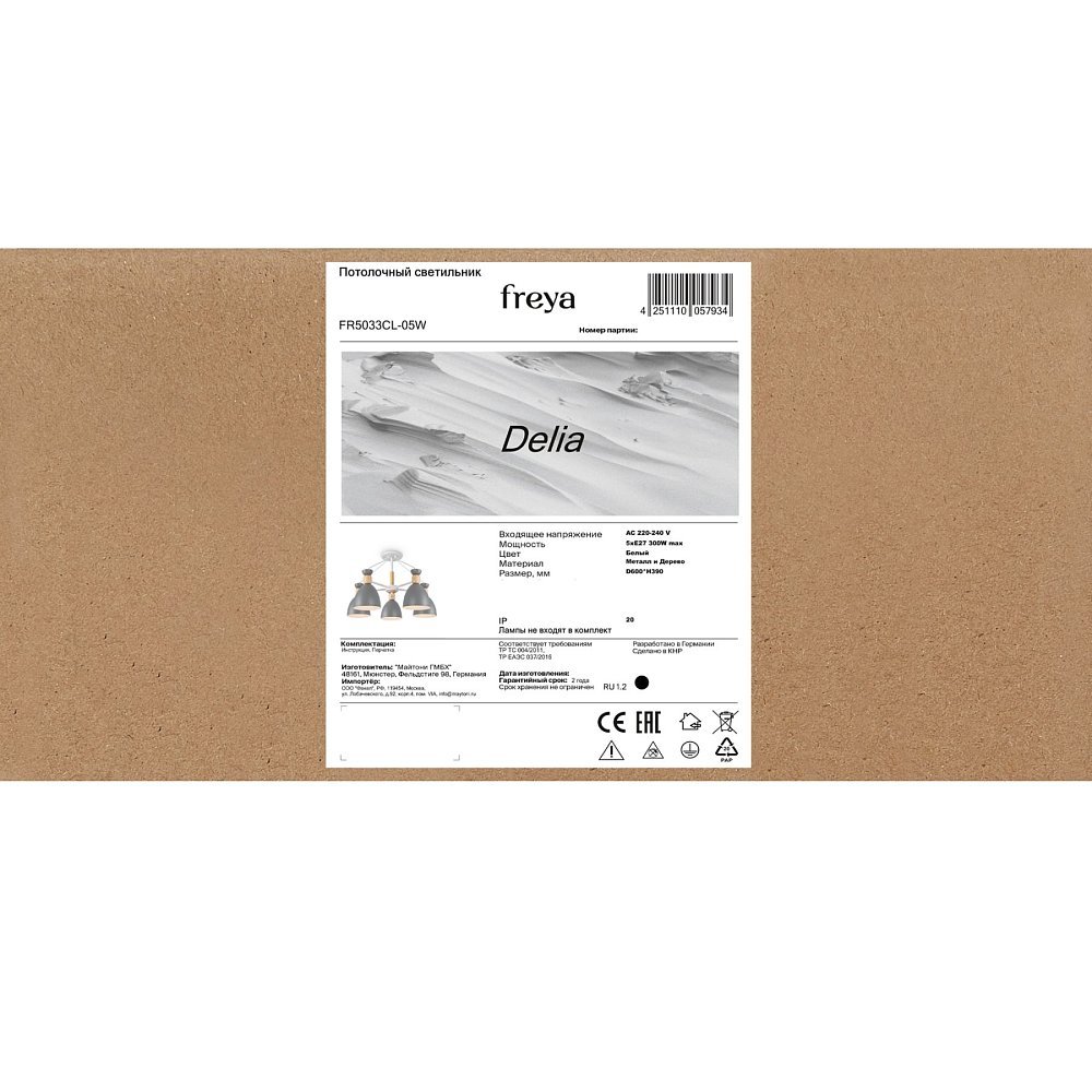 Люстра Делия / Delia FR5033CL-05W