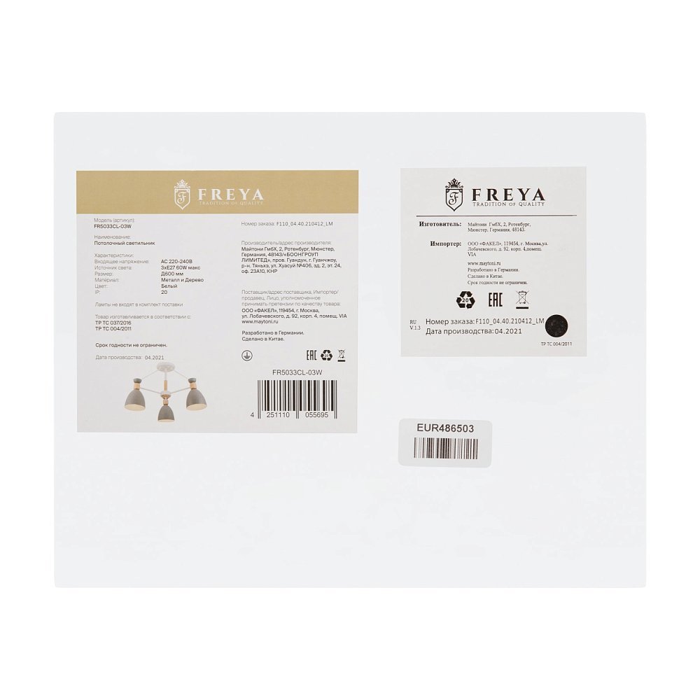 Люстра Делия / Delia FR5033CL-03W