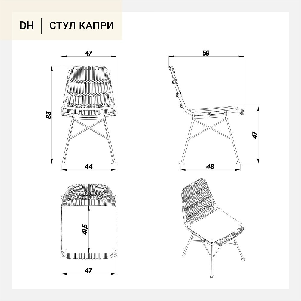Стул Капри плетеный искусственный ротанг черный