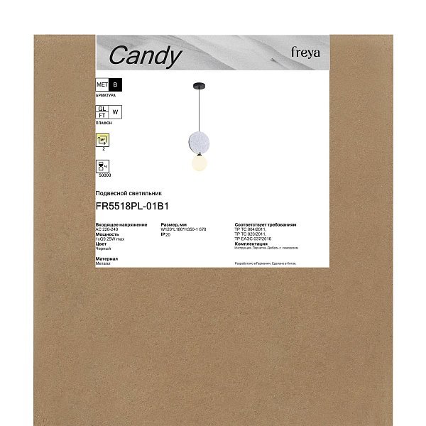 Подвесной светильник Конфета / Candy FR5518PL-01B1