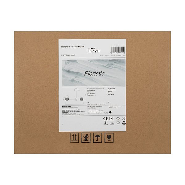 Люстра Floristic FR5328CL-06B