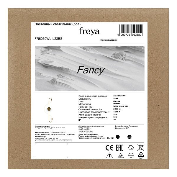 Настенный светильник (бра) Fancy FR6059WL-L28BS