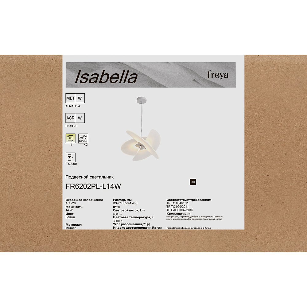Подвесной светильник Изабелла / Isabella FR6202PL-L14W