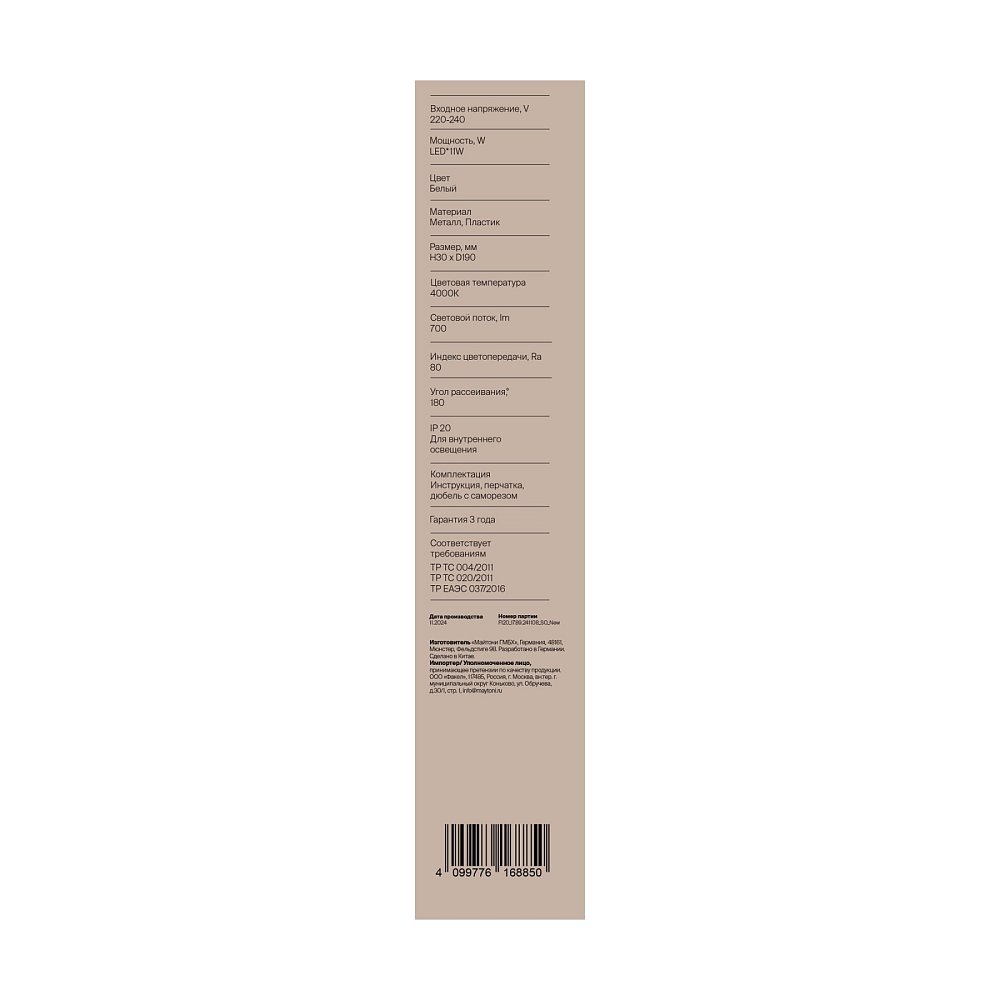 Настенный светильник (бра) Маркет / Market FR6199WL-L11W1