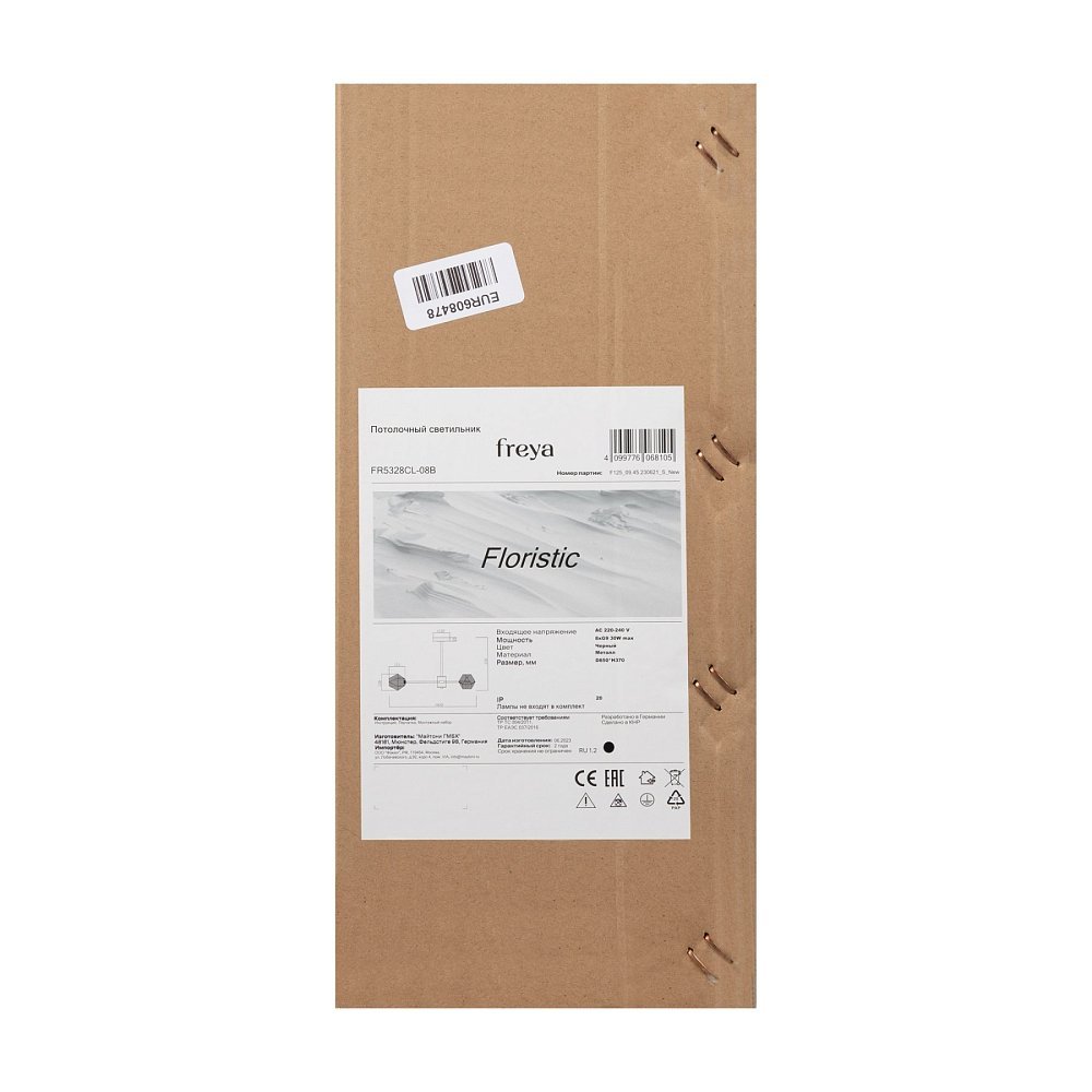 Люстра Floristic FR5328CL-08B