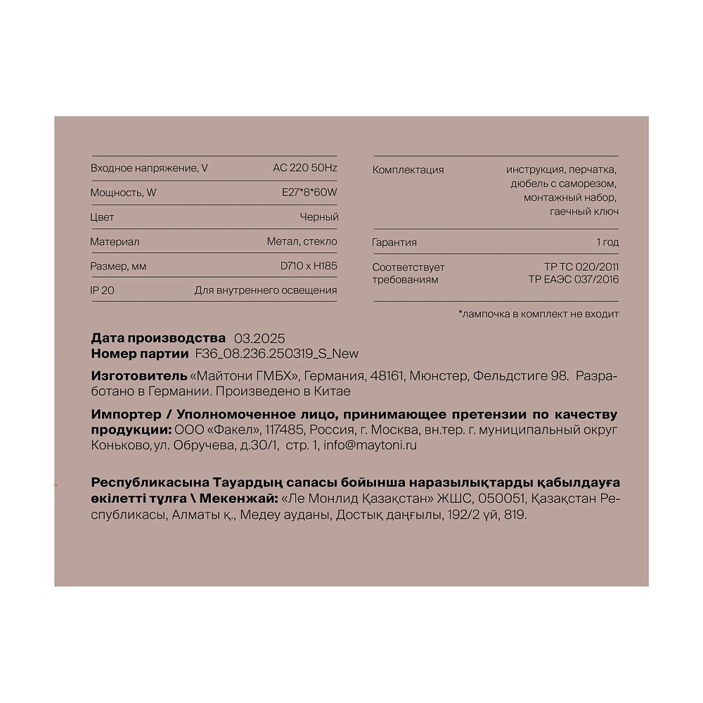 Люстра Ава / Ava FR5564CL-08B