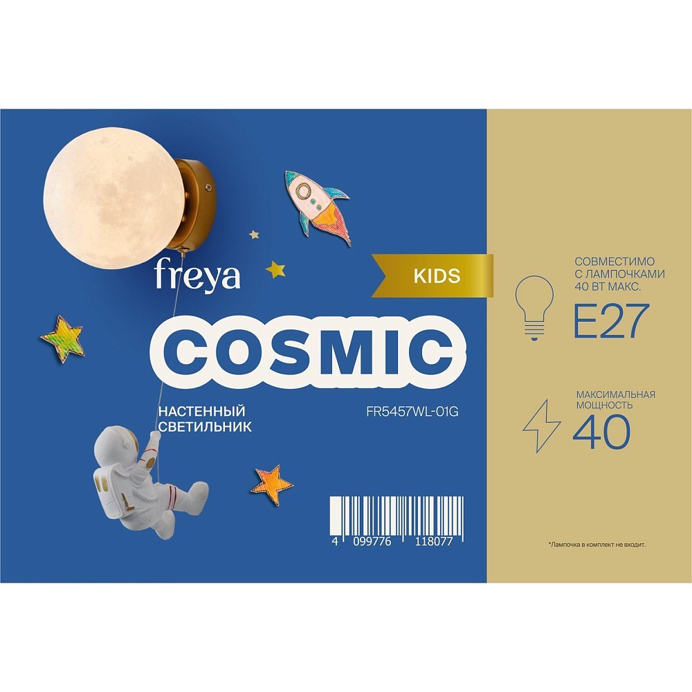Настенный светильник (бра) Космический / Cosmic FR5457WL-01G