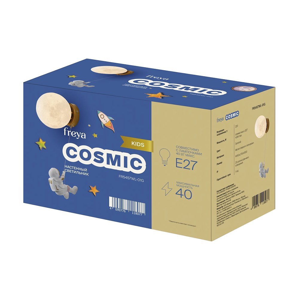 Настенный светильник (бра) Космический / Cosmic FR5457WL-01G