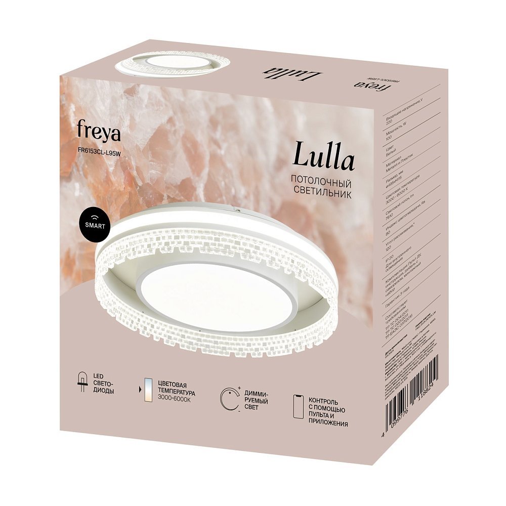 Потолочный светильник Лулла / Lulla FR6153CL-L95W