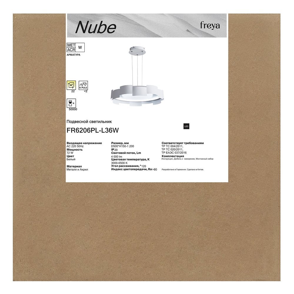 Подвесной светильник Облако / Nube FR6206PL-L36W
