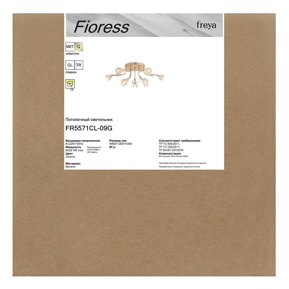 Люстра Фиоресс / Fioress FR5571CL-09G