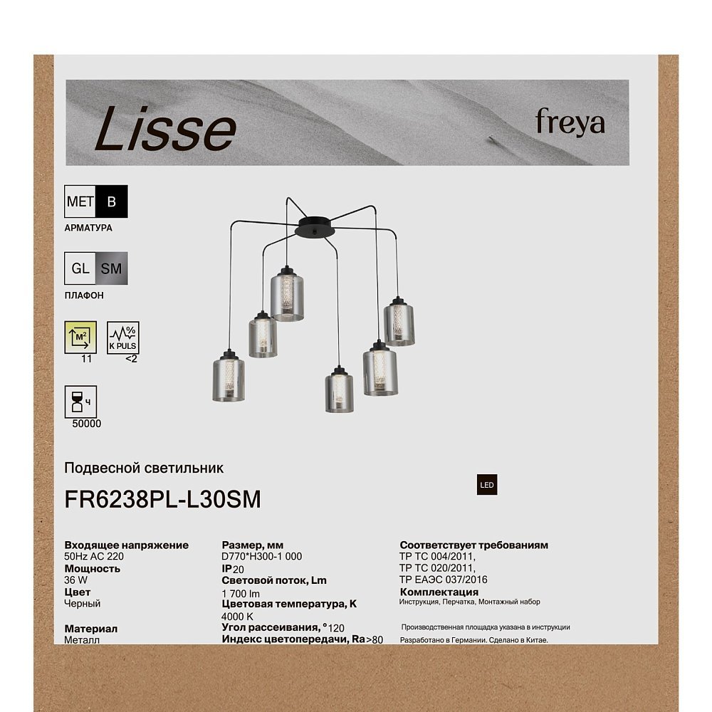 Подвесной светильник Лиссе / Lisse FR6238PL-L30SM