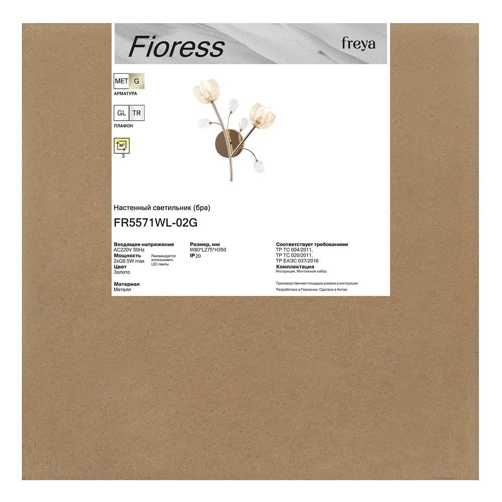 Настенный светильник (бра) Фиоресс / Fioress FR5571WL-02G