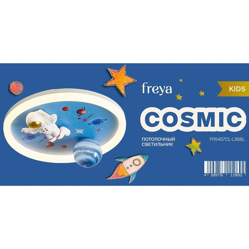 Потолочный светильник Космический / Cosmic FR5457CL-L36BL