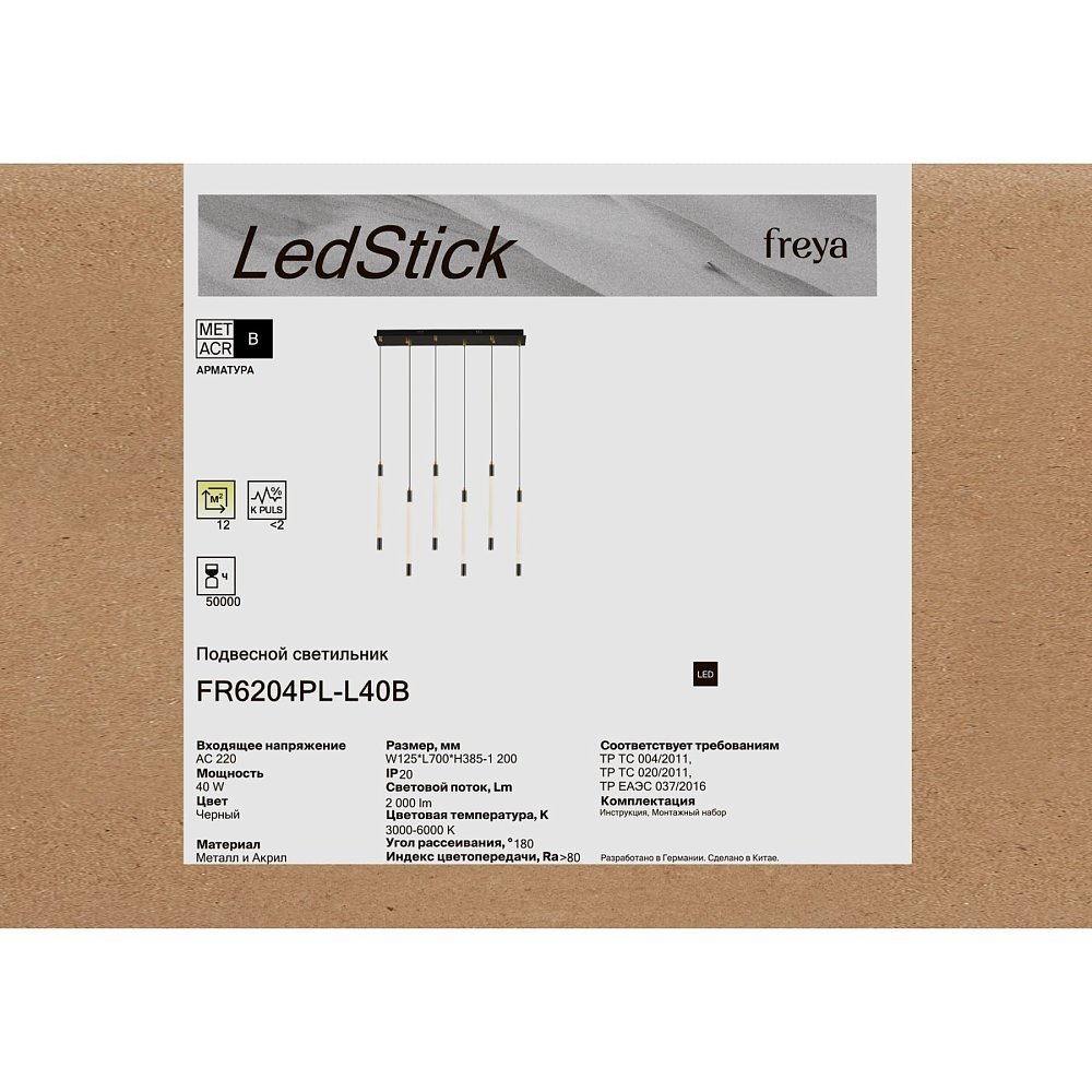 Подвесной светильник Ледстик / LedStick FR6204PL-L40B