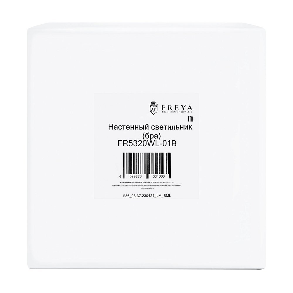 Настенный светильник (бра) Ellipse FR5320WL-01B