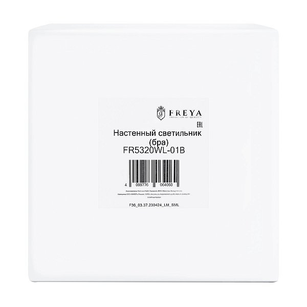 Настенный светильник (бра) Ellipse FR5320WL-01B