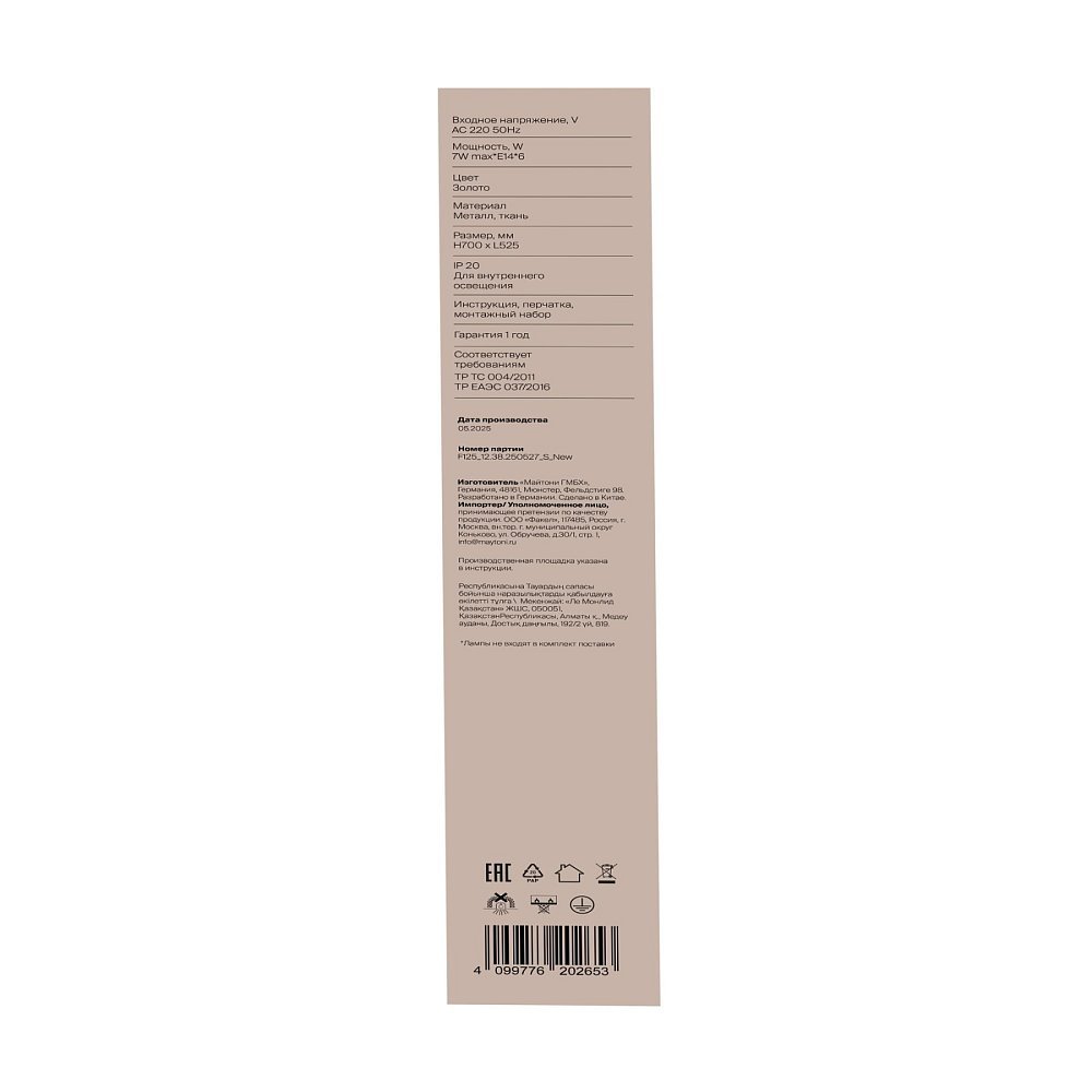 Подвесной светильник Саффле / Säffle FR5572PL-06G