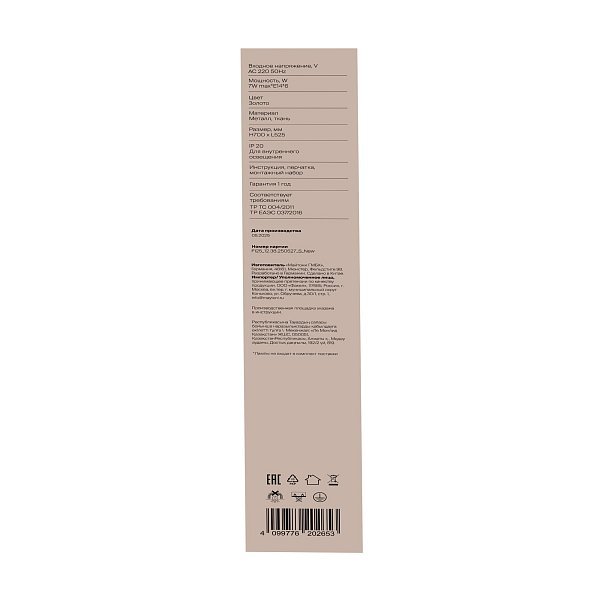 Подвесной светильник Саффле / Säffle FR5572PL-06G