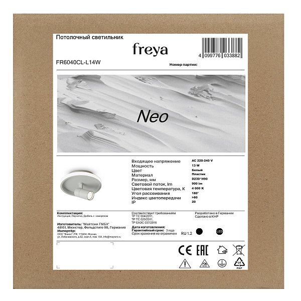 Потолочный светильник Neo FR6040CL-L14W