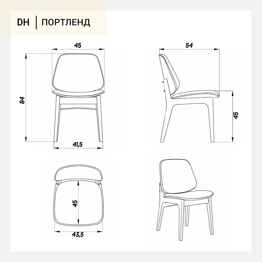 Портленд сиденье ткань, ножки орех