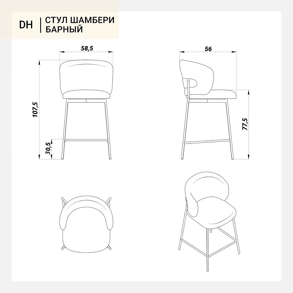 Стул Шамбери барный темно-серая ткань ножки металл (черный)