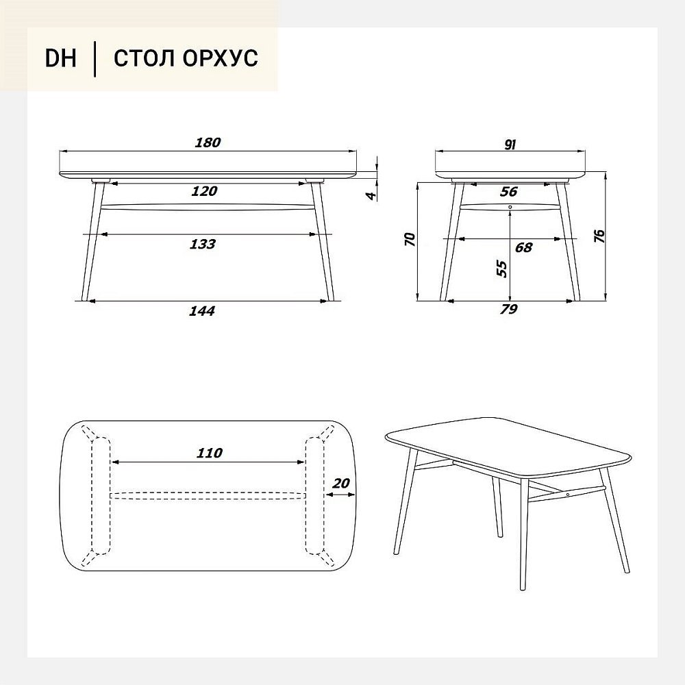 Стол Орхус 180*91 см массив дуба тон натуральный