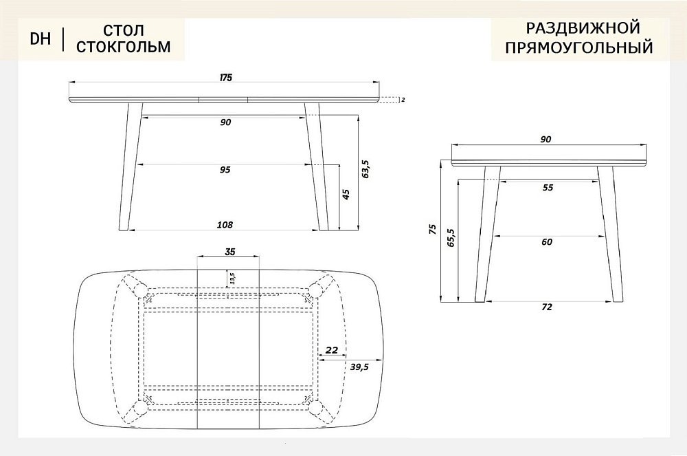 Стол Стокгольм прямоугольный раскладной 140-175*90 см массив дуба тон натуральный