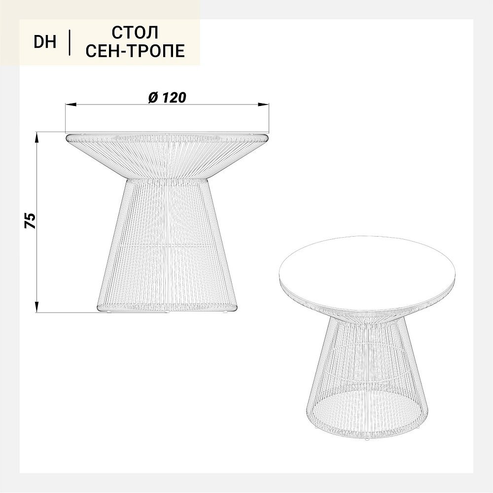 Стол Сен-Тропе 120 плетеный искусственный ротанг бежевый столешница стекло