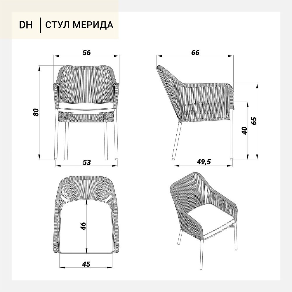 Стул Мерида плетеный искусственный ротанг бежевый подушка бежевая