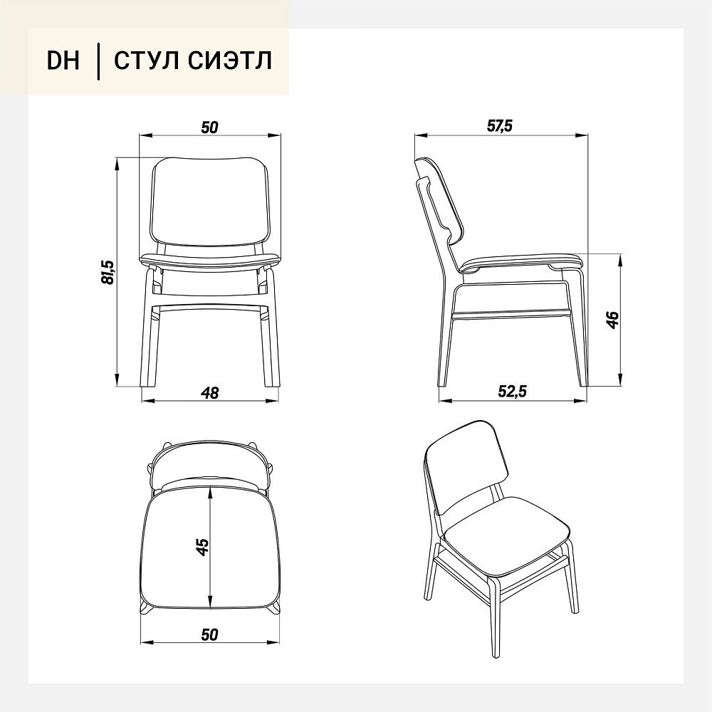 Сиэтл сиденье экокожа матовая, черные ножки орех