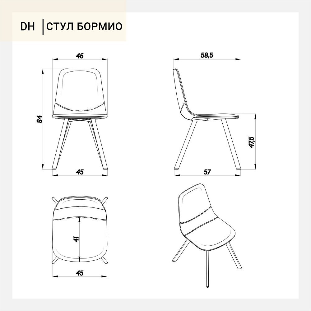 Стул Бормио темно-серая экокожа + ножки черные