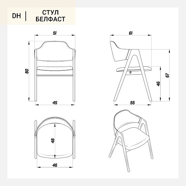 Стул Белфаст бежево-коричневая ткань массив бука тон натуральный (лак/матовый)