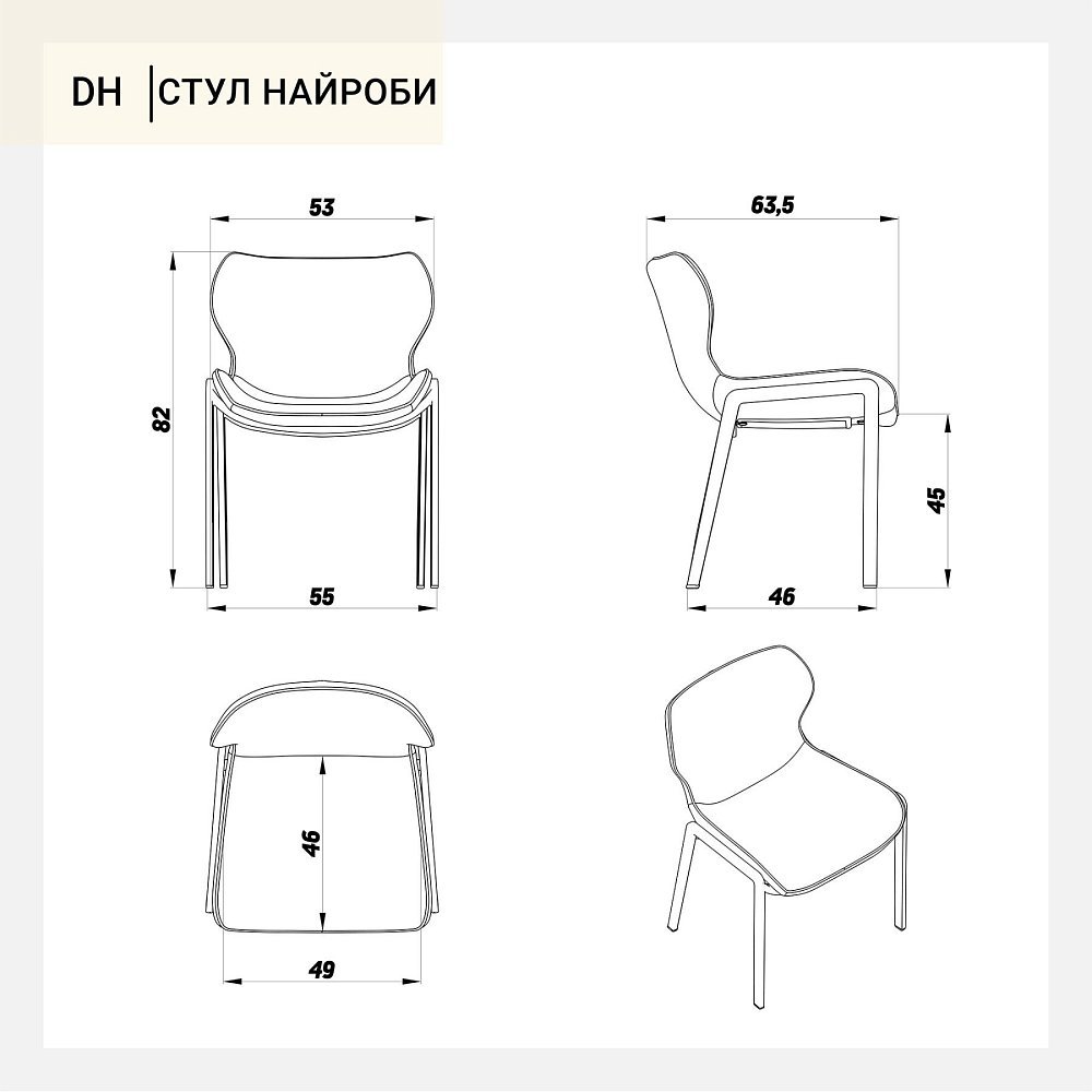 Стул Найроби серая экокожа ножки черные