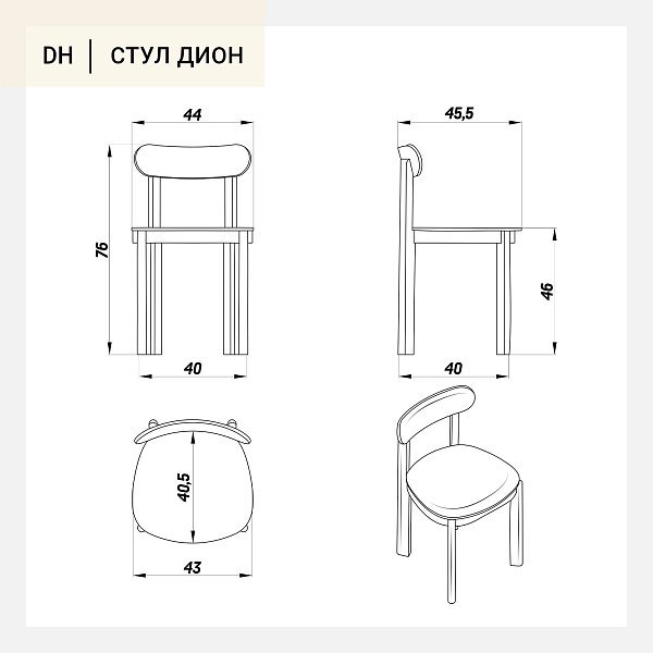 Стул Дион гевея (шпон ясеня) тон натуральный