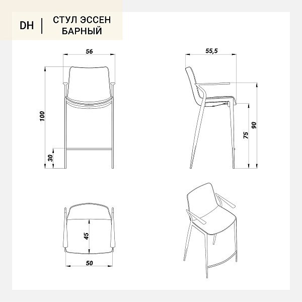 Стул Эссен барный серая экокожа ножки черные