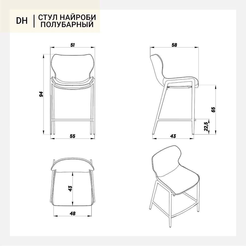 Стул Найроби полубарный черная экокожа ножки черные