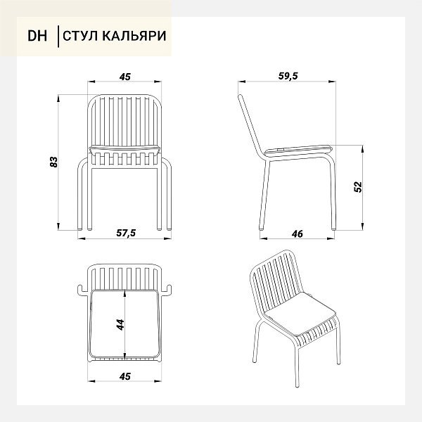Стул Кальяри металлический тон коралловый подушка коралловая