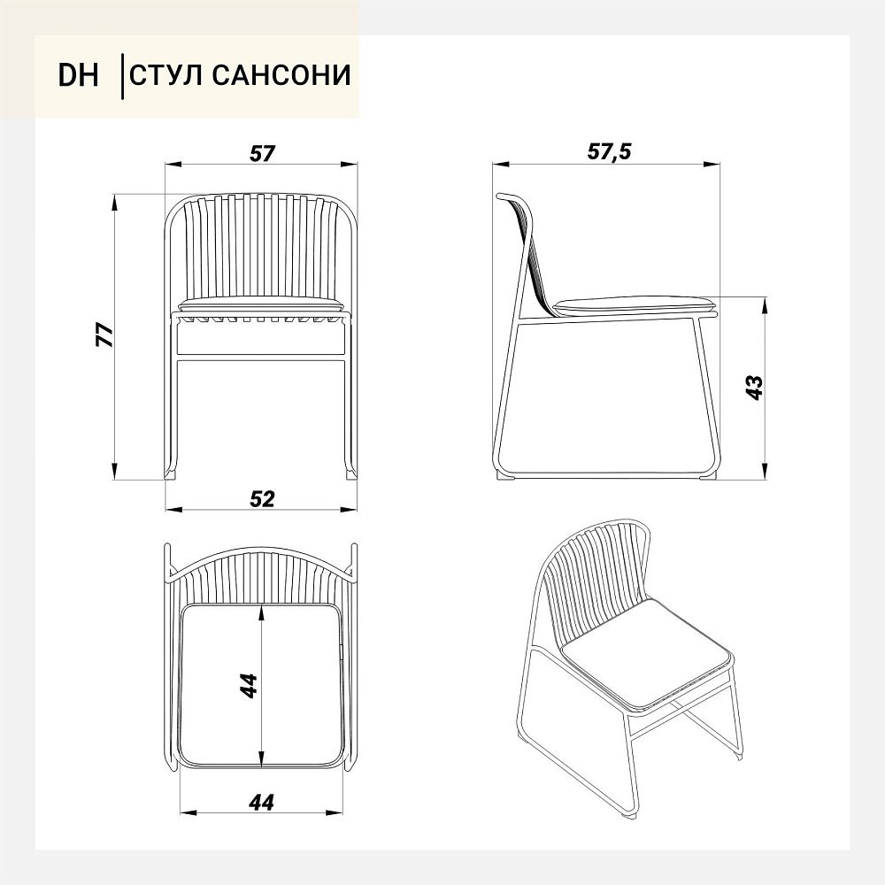 Стул Сансони металлический тон желтый подушка желтая